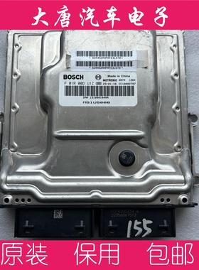 奇瑞瑞虎8发动机电脑板ECU F01R00DU1Z MG1US008 编程匹配 DU1Z