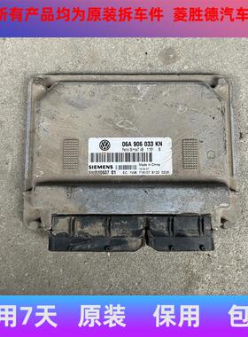 大众宝来高尔夫捷达发动机电脑板06A906033KL KM FQ FP GB EB DJ