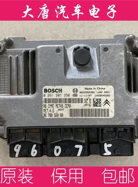 雪铁龙标致标志307408发动机电脑板0261S07350编程匹配关闭防盗