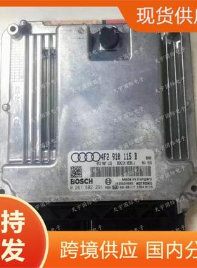 ECU适用于奥迪汽车发动机电脑板4F29071150261S02292