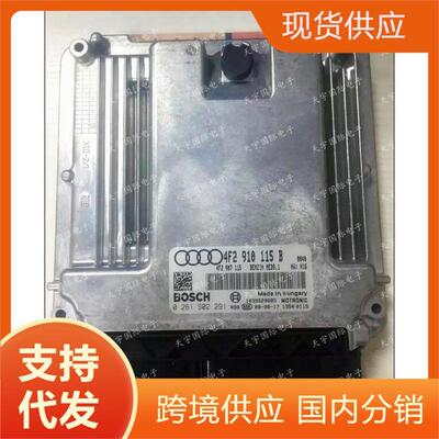 ECU适用于奥迪汽车发动机电脑板4F29071150261S02292