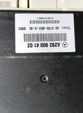 奔驰S级W221W222打气泵电脑S400 S350S450LS500L底盘减震控制模块