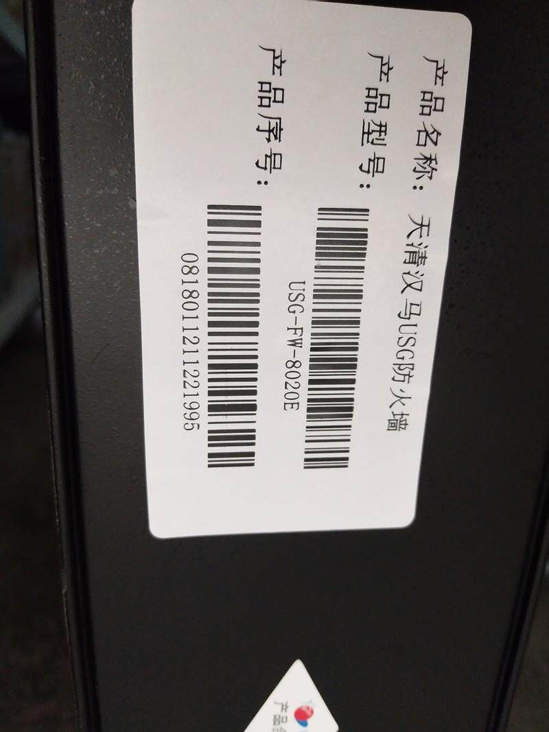 原装启明星辰 天清汉马usg防火墙 usg-fw-8020e 工业防火墙 询价
