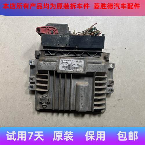 长城哈弗H5H6风骏发动机电脑ECU控制模块3612100-ED01A 28225367