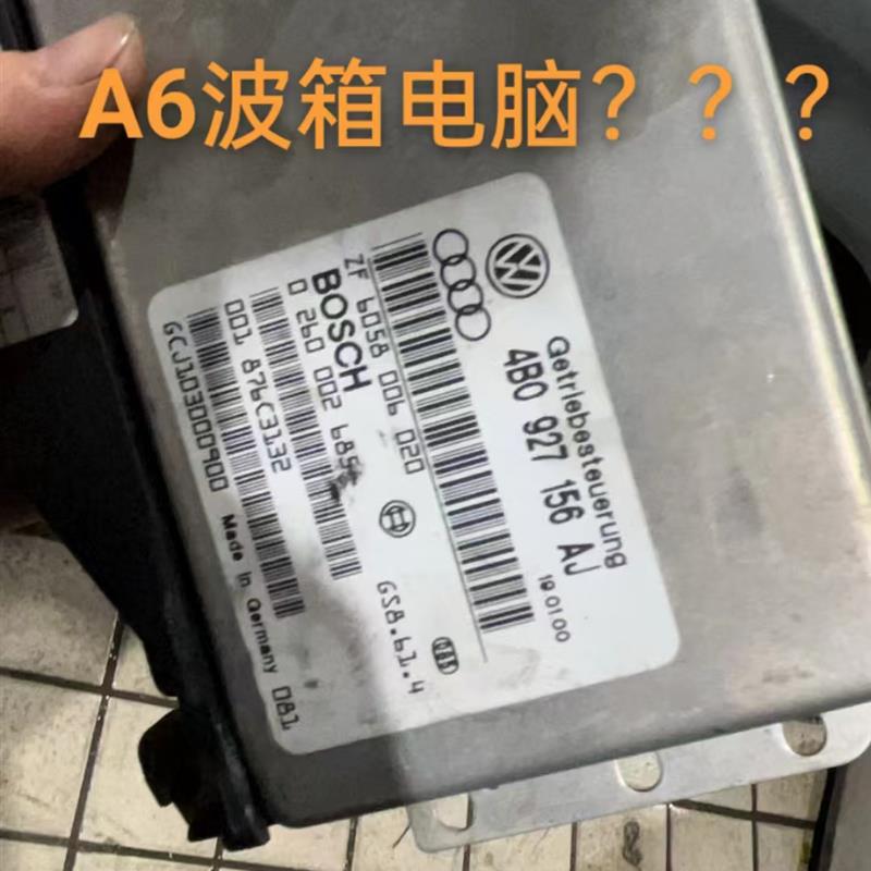 适用于帕萨特领驭波箱变速箱电脑板 3B0927156CH/CL 4B0927156DA