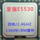 原装至强Xeon E5530 四核CPU  2.4GHz 1366针  可上X58 议价