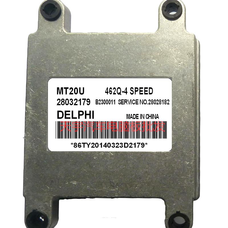 五菱之光汽车发动机电脑板德尔福ECU 28048094 28032179 正厂包邮