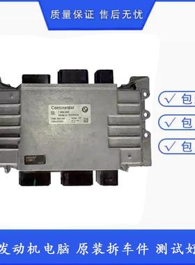 适用于宝马520 523 525 530 730X3  F18 F02 N52 MSV90发动机电脑