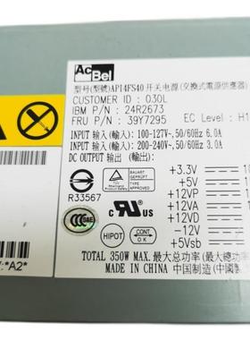 IBM X306M 电源 API4FS40-030L 24R2674 39Y7295