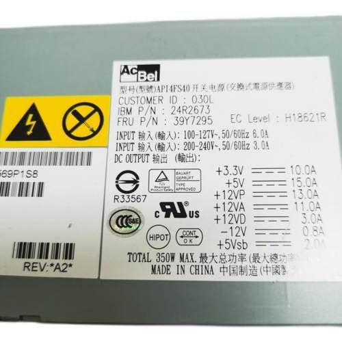 IBM X306M 电源 API4FS40-030L 24R2674 39Y7295