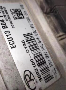 ECU13辽宁新风电脑版、零件号4L18CF-10901-3/YT10100原厂全新