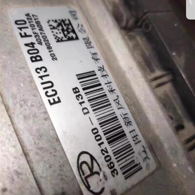 ECU13辽宁新风电脑版、零件号4L18CF-10901-3/YT10100原厂全新