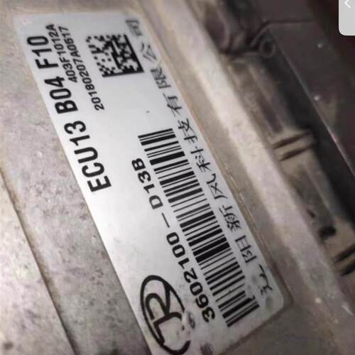ECU13辽宁新风电脑版、零件号4L18CF-10901-3/YT10100原厂全新