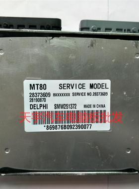 长城哈佛H52.0 4G63S4T发动机电脑版SMW251372 28405083 MT80全新