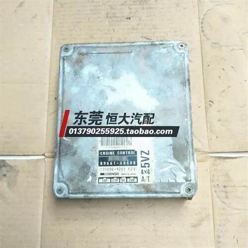 高档适用电路8线路板65VEU9版 3-40Z发动机060C0行车电脑50板霸道