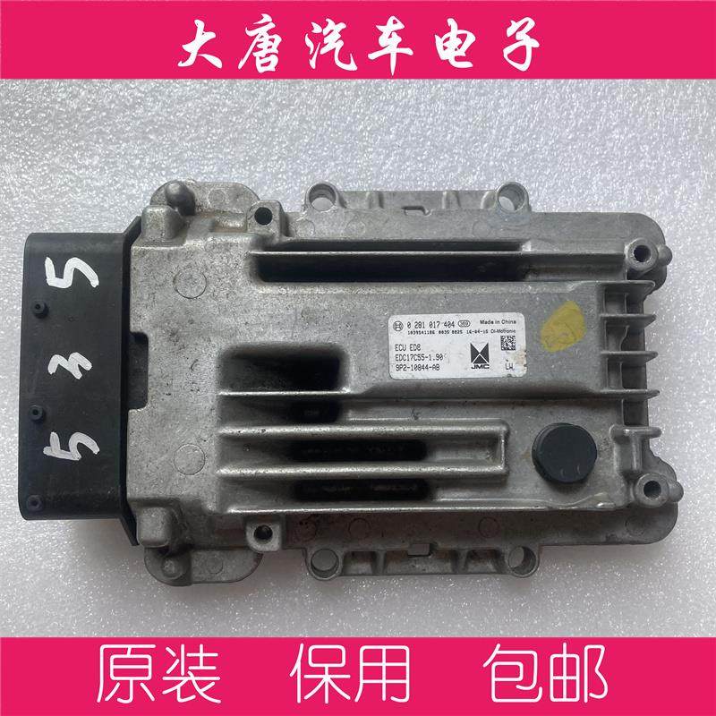 江铃驭胜S350宝典宝威凯运发动机电脑板 0281017404 EDC17C55 404