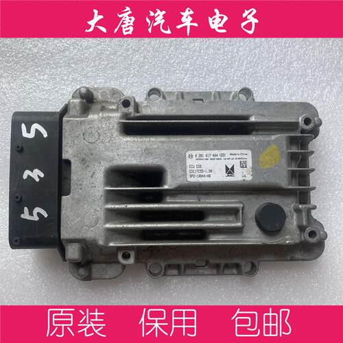 江铃驭胜S350宝典宝威凯运发动机电脑板 0281017404 EDC17C55 404