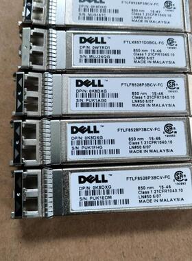 DELL/戴尔 0K8DXG 模块 850nm FTLF8528P3BCV-FC 8G万兆多模模块