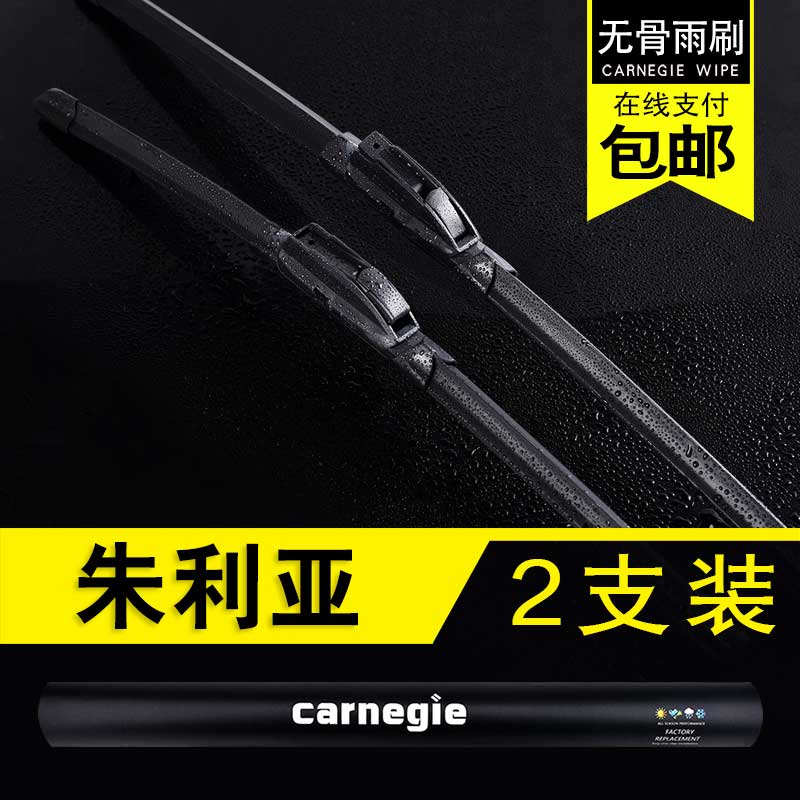阿尔法罗密欧GIULIA无骨雨刮器