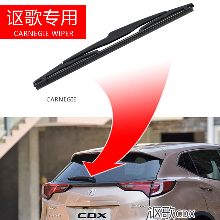 讴歌CDX/MDX/RDX/TSX专用后雨刮器片后窗雨刷