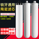 家用净水器通用陶瓷滤芯直饮水龙头台上式 M12 过滤器滤芯10寸锁牙