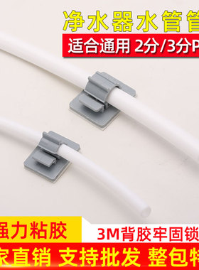 净水器PE2分3分水管固定夹背粘式