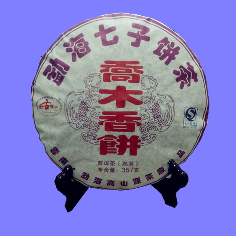 普洱2012年乔木熟茶七子饼包邮