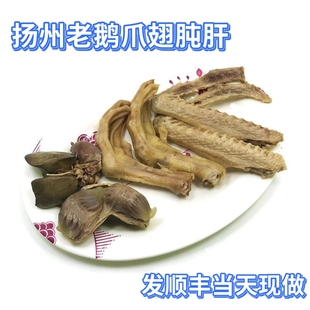 扬州老鹅杂爪翅膀盐水鹅鹅肠黄珏老鹅鹅掌鹅胗鹅心肝扬州特产鹅肉
