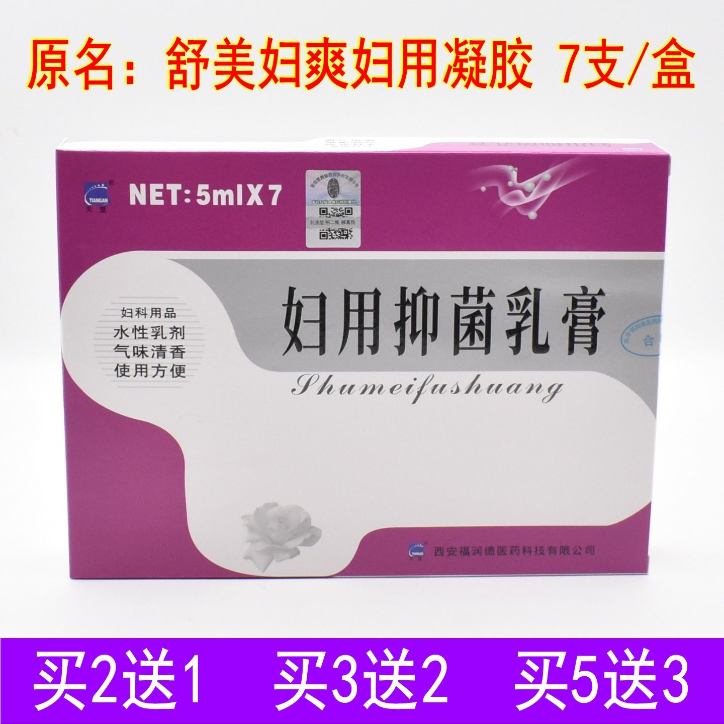舒美妇爽妇科抑菌凝胶产后养护
