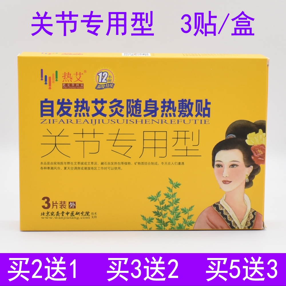 健康知識―長生秘密