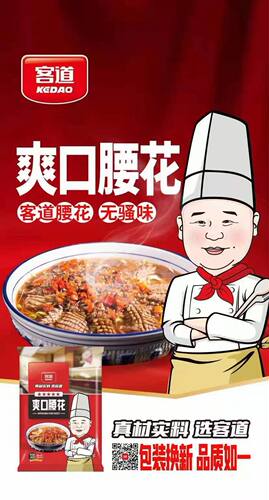 客道食品猪腰花10包装