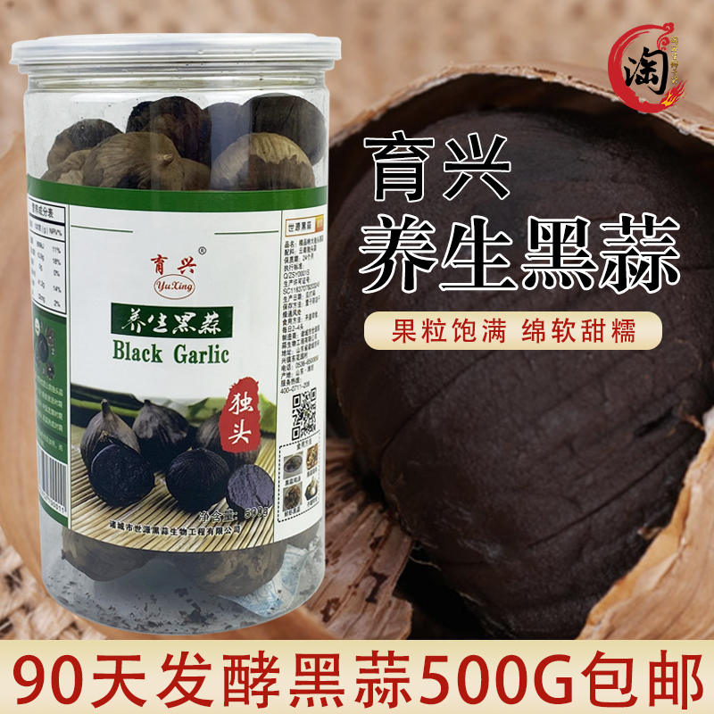 山东礼品黑大蒜500g特价