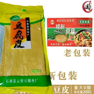 特价井冈山豆皮干货农家自制油豆腐皮200g豆腐皮火锅油豆皮特产品