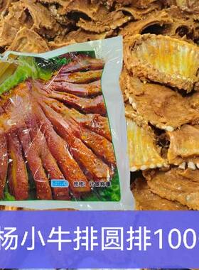 宝大杨调制小牛排圆排1000g片排