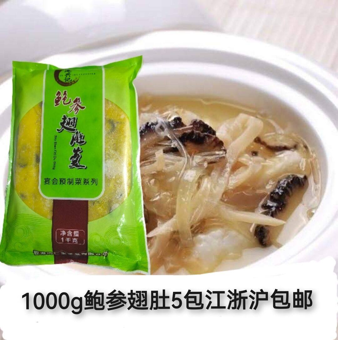 速食汤汁鲍参翅肚1000g袋装食品酒店私房菜宴会夜宵盆菜加热即食