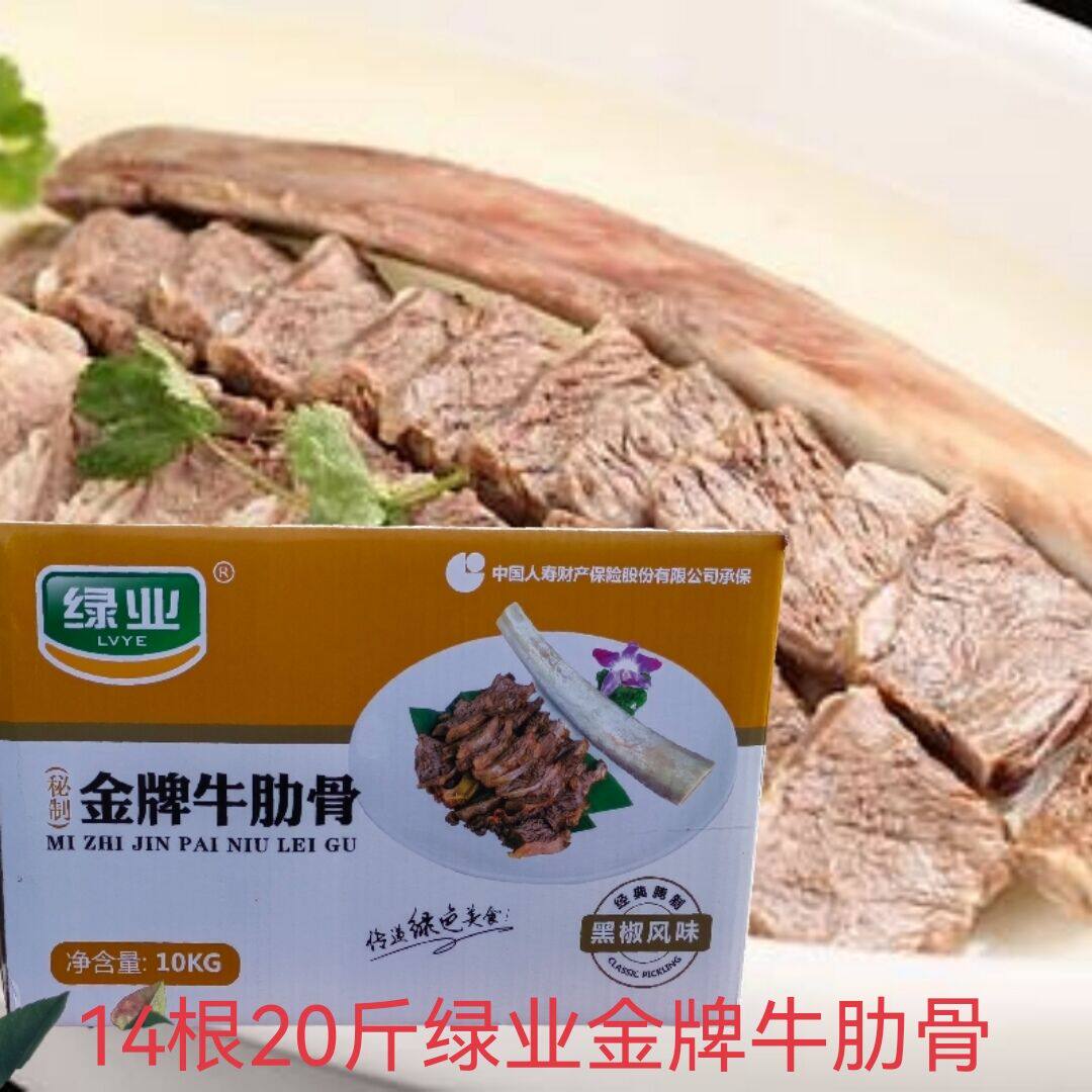 绿业牛力骨10kg袋装秘制黑椒牛肋骨腌制牛排骨牛肋排酒店半成品