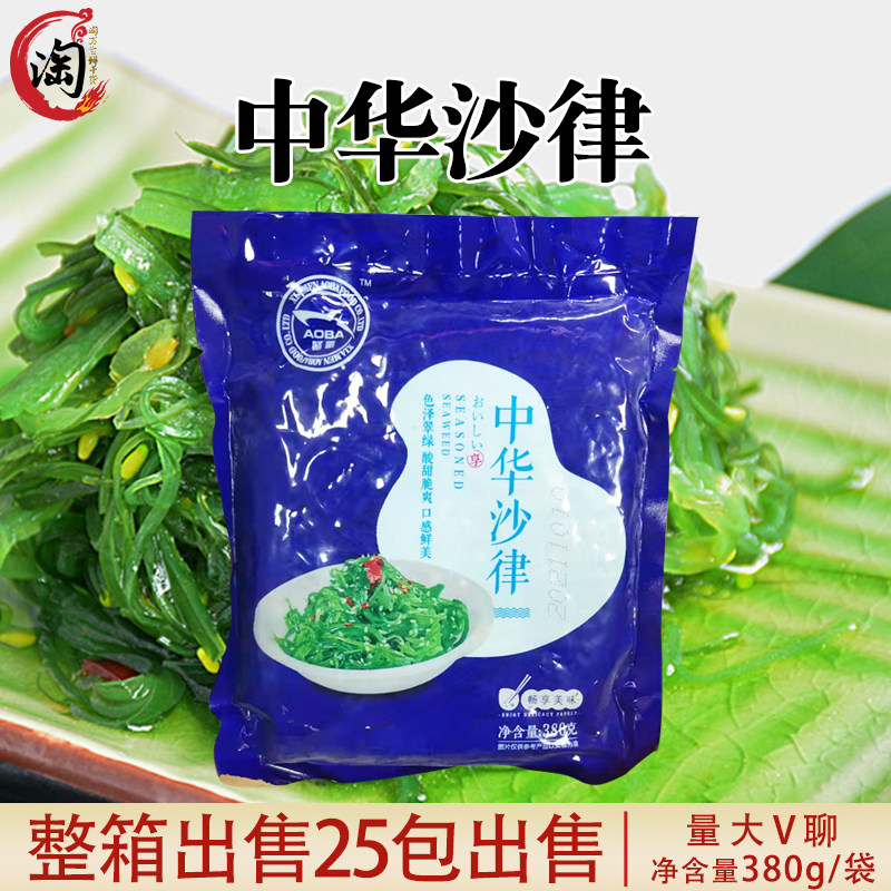 中华海草沙律整箱25包出售日式