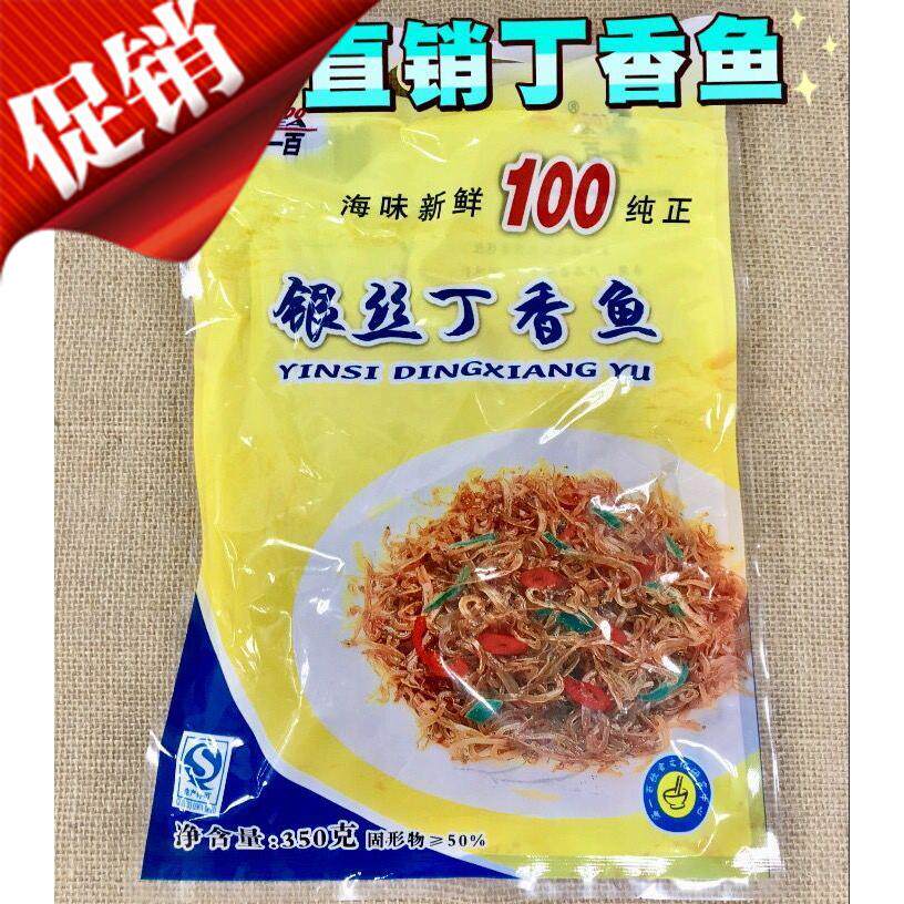 厂家直销即食开胃菜丁香鱼