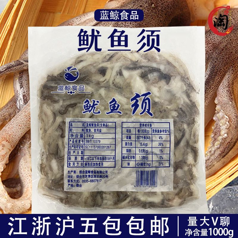 小鱿鱼须1kg冷冻速冻八爪鱼章海鲜烧烤鱿鱼须火锅爆炒烤串2斤特价