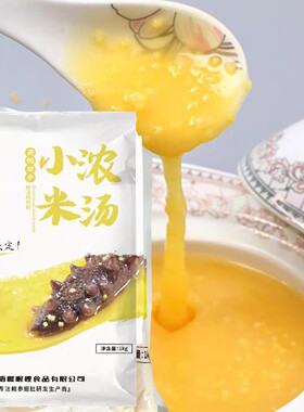 琴雨金汤小米浓汤海参小米粥