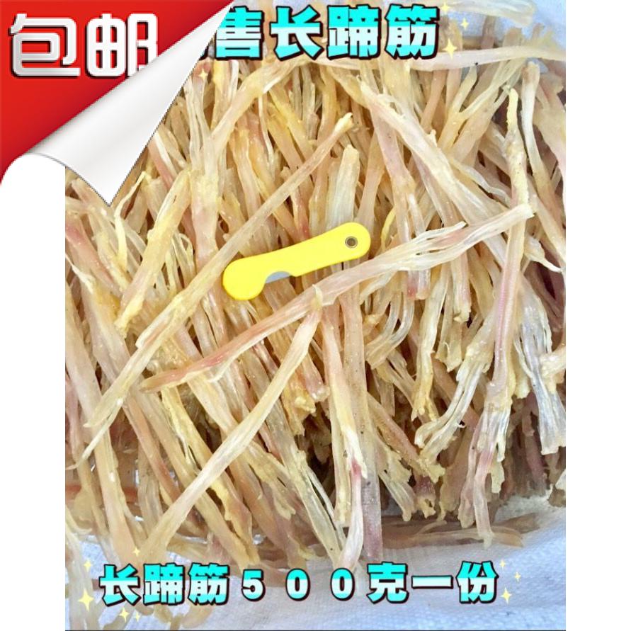 包邮猪脚筋500g补充胶原蛋白质图片