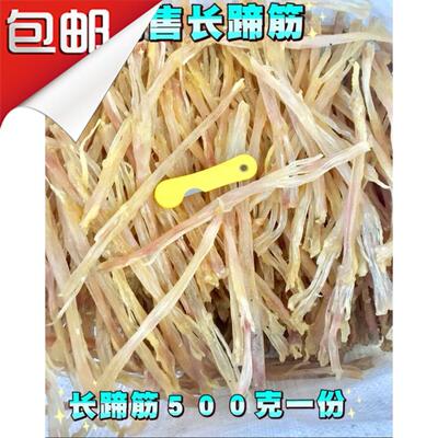 包邮猪脚筋500g补充胶原蛋白质