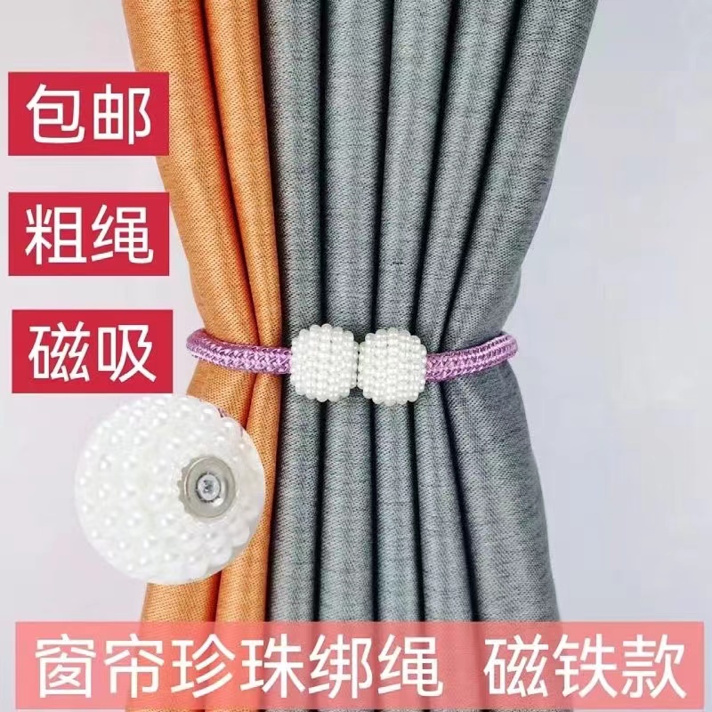绑绳装饰配件窗帘绑带磁铁一对窗帘扣窗帘绳系带绳子扎束带扎绳