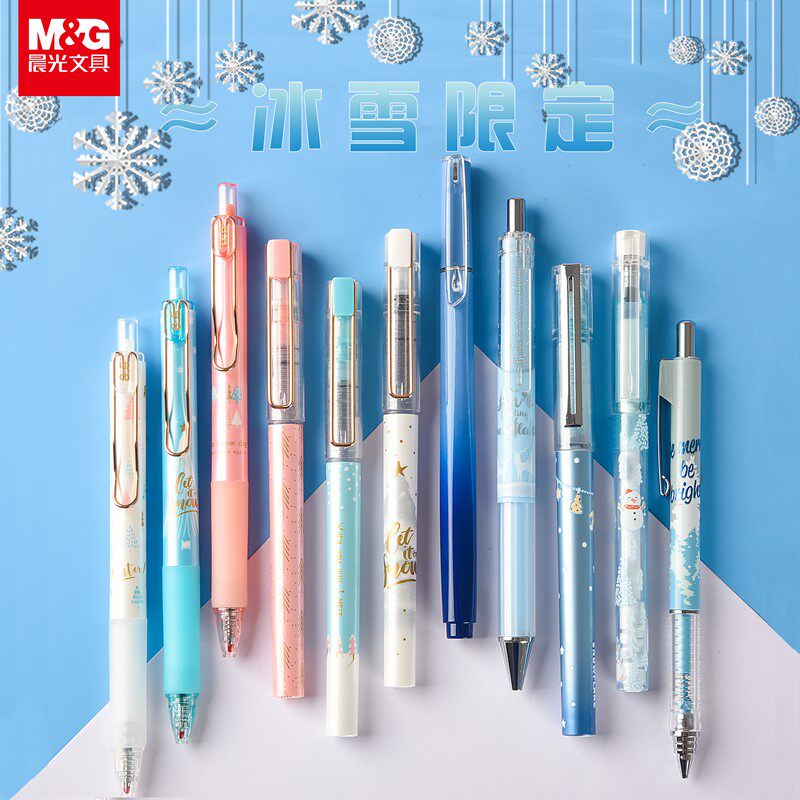 晨光冰雪节书写工具水笔签字笔笔