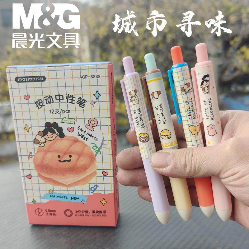 晨光城市寻味0.5黑色小胖丁按动中性笔子弹头学生刷题笔小清新按,文具电教/文化用品/商务用品,中性笔,淘宝优惠券,粉丝福利购,淘宝优惠卷