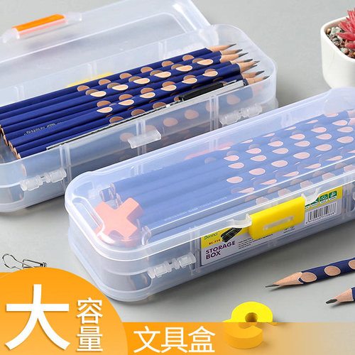 双层透明文具盒大容量