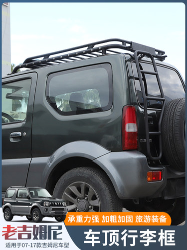 适用于铃木Jimny改装配件车顶行李架行李架Jimny Jb43尾门梯子配