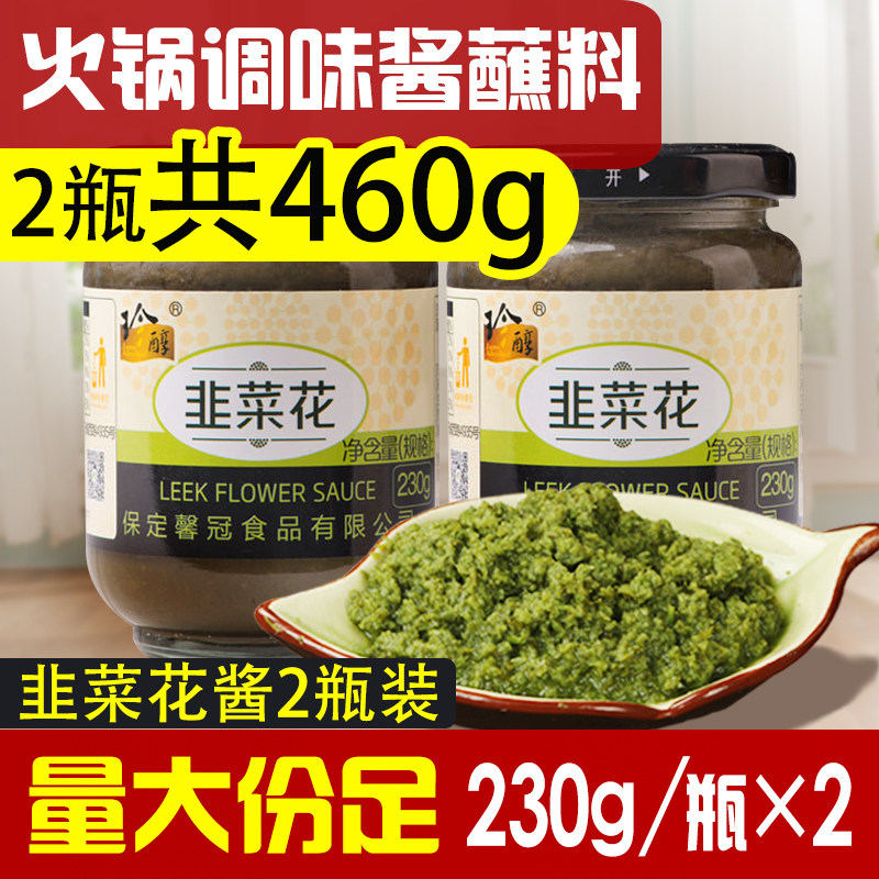 珍醇 韭菜花醬230g瓶裝 自制韭花醬火鍋蘸料 調味醬在類目 糧油米麪/南北乾貨/調味品, 調味品/果醬/沙拉, 調味醬, 醬類調料中 - 來自Buy2taobao.com提供專業的淘寶代購服務