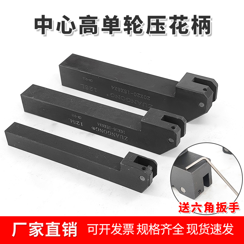 CNC数控车床20MM中心高单轮刀柄