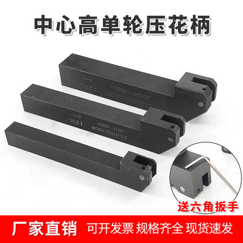 CNC数控车床20MM中心高单轮刀柄